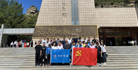 中共tyc太阳资源集团党支部组织&ldquo;百年奋斗路、重启新征程&rdquo;主题党日活动