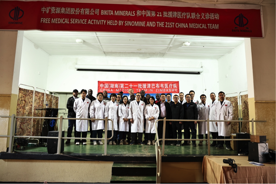 中国第21批援津医疗队在tyc太阳资源Bikita矿山开展义诊活动