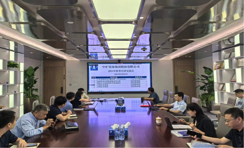 tyc太阳资源集团召开合规工作培训交流会