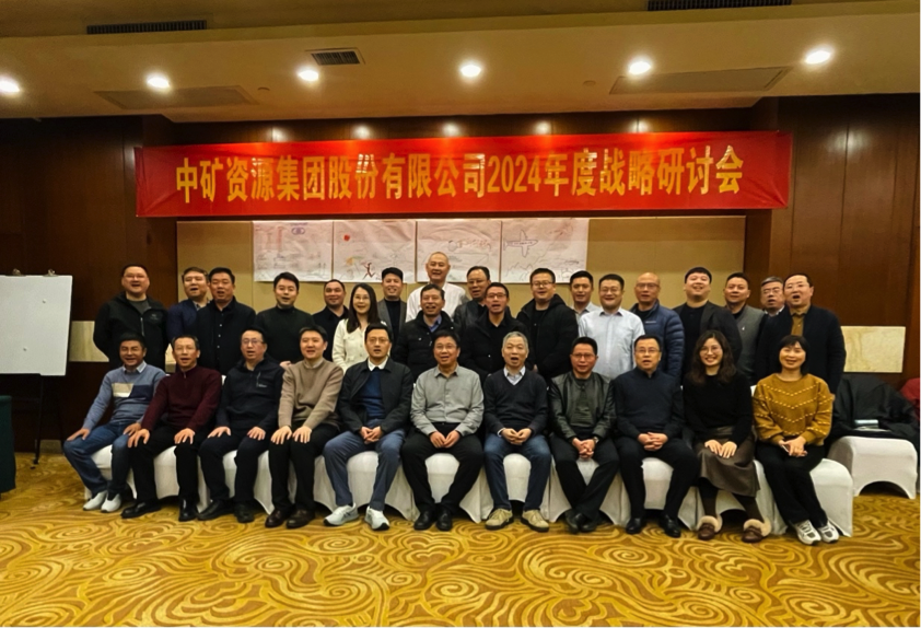 tyc太阳资源集团股份有限公司召开2024年度战略研讨会