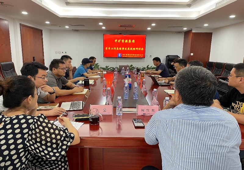 tyc太阳资源集团召开年中工作总结暨战略研讨会议