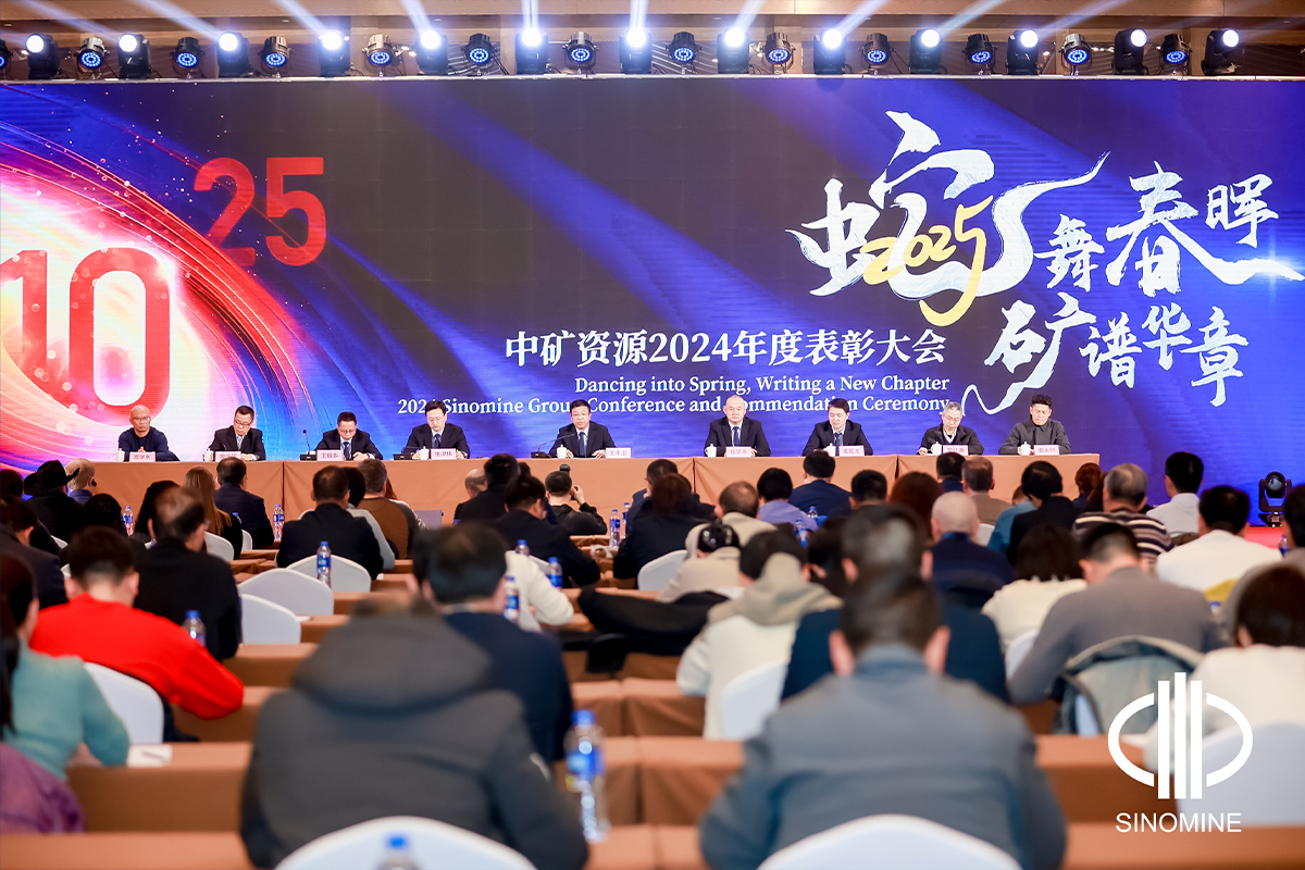 tyc太阳资源集团股份有限公司2025年会成功举办