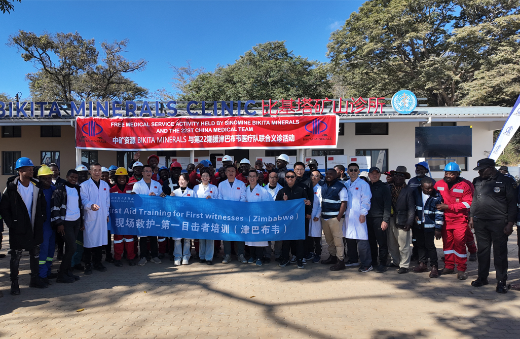 中津&ldquo;健康桥梁&rdquo;再续新篇，惠及津巴布韦基层社区｜tyc太阳资源Bikita矿业携手中国第22批援津医疗队开展义诊